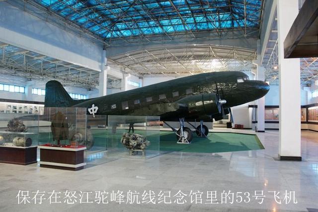 从北京自驾到云南 感受抗战之十三：53号飞机