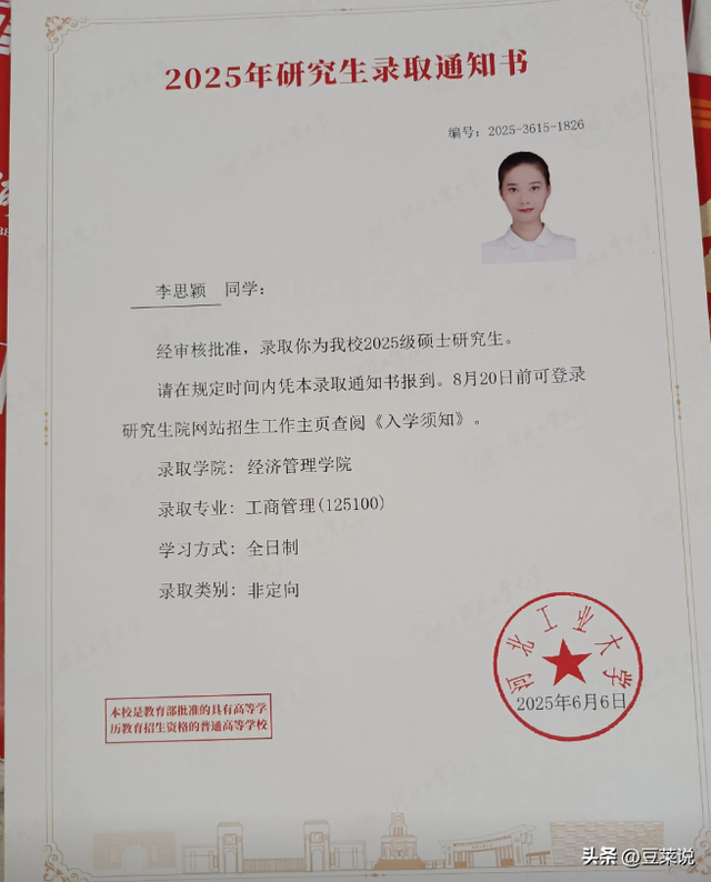 女民兵李思颖阅兵结束后，收到一封通知书，知情人曝去向引热议