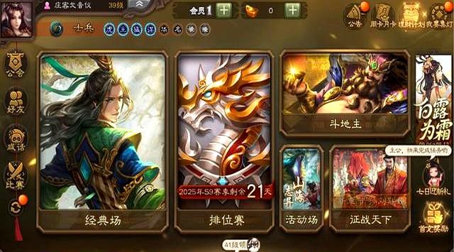 从指尖到大屏！三国杀电脑版今日上线，开启卡牌策略新征程​