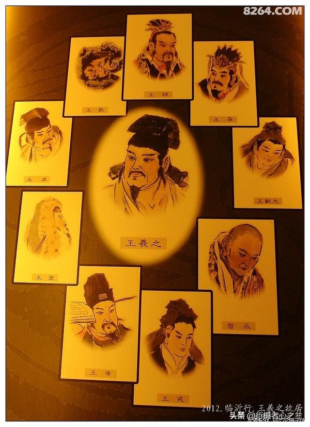 山东行游影记（40）—王羲之故居（三）