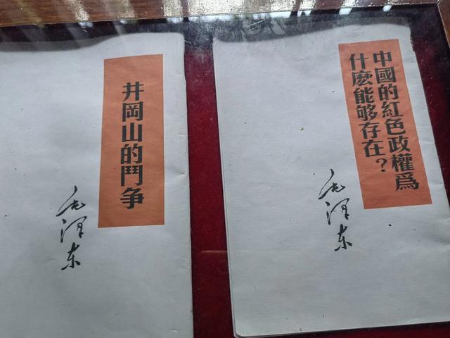 我们在井冈山参观了几个著名的革命遗迹