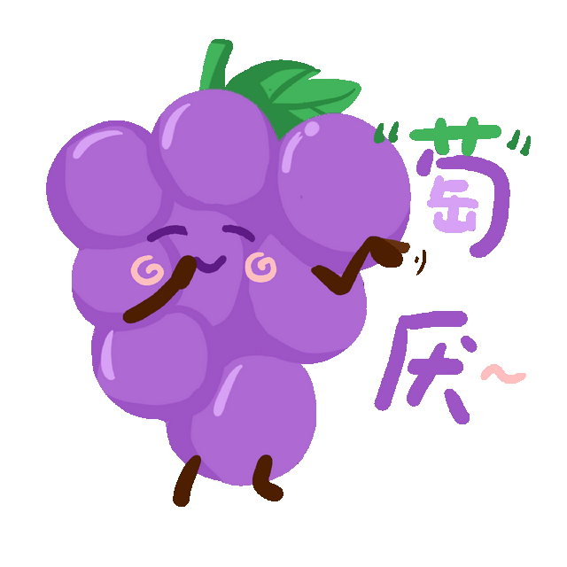 “萄”你欢喜！来萧山，把葡萄味的夏天装进篮子吧！