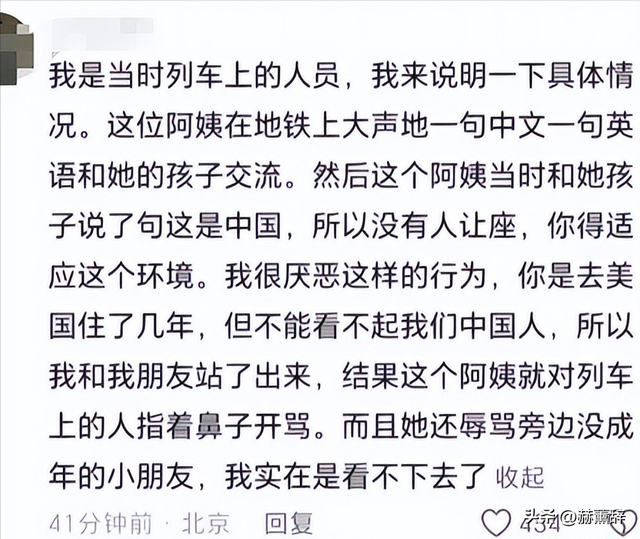 反华势力出现？女子大闹北京地铁，逮着谁骂谁，叫嚣中国不如美国