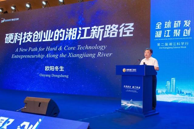 全球智慧共绘湘江科创新篇丨“全球研发 湘江聚创”第二届湘江科学行开幕