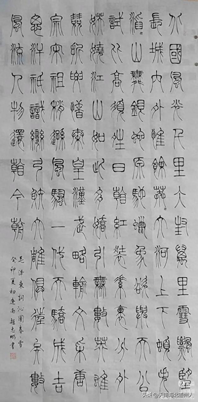 盖州市文促会书画专委会，市硬笔书协举办“迎国庆”主题网络展