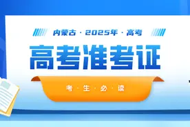 2025年普通高考准考证打印功能今日开通图片