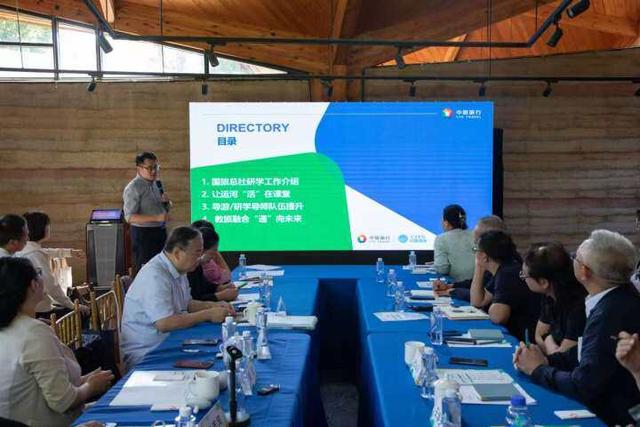 “运河上的通州”文商旅体农共创联盟品牌活动——研学旅游专场交流培训举办