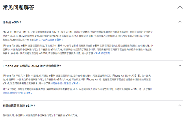 苹果确认史上最薄iPhone Air 非合约机；三大运营商：eSIM手机业务全网开通预约，暂不支持线上办理方式
