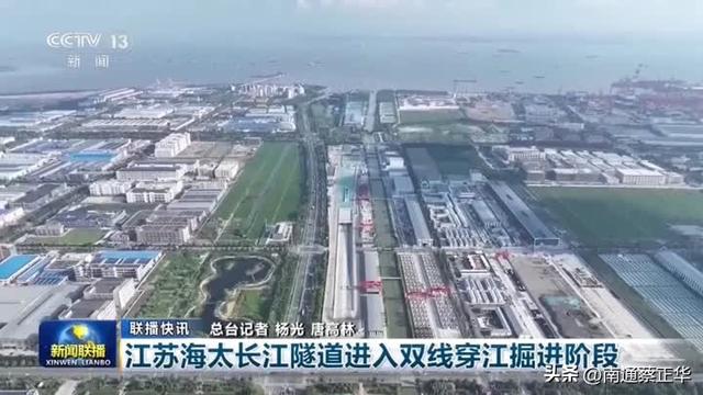 《新闻联播》关注海太长江隧道最新进展！