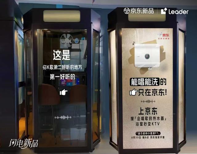 现象级“邪修”，京东家电家居“邪修”营销四式：浴室秒变KTV