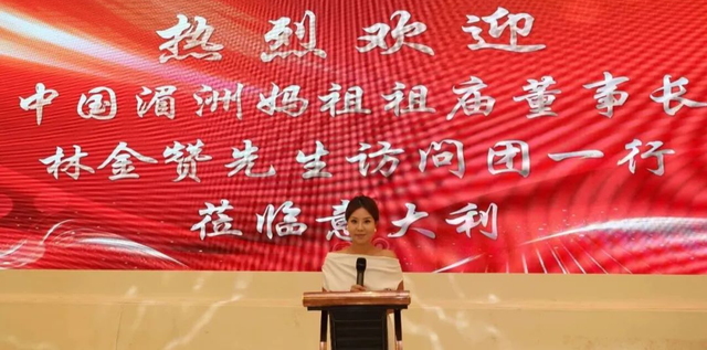 妈祖文化之光跨越山海，中意民间交流盛典在普拉托隆重举行
