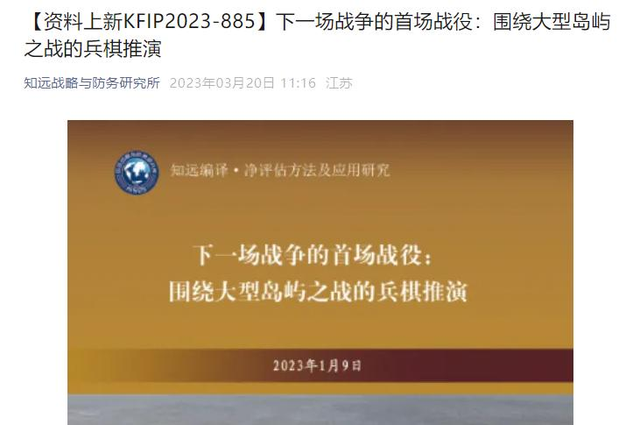 万一中美在台海开战，会造成多大伤亡？日本给出了答案，细思极恐