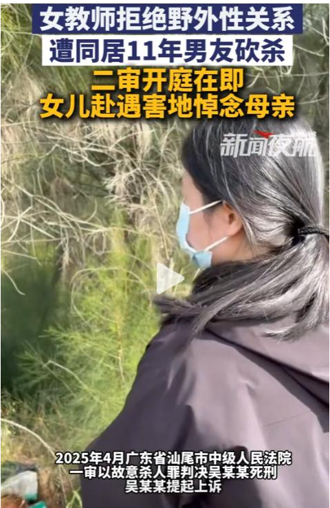 50岁女子拒绝在野外发生关系被杀，浑身赤裸，二审后家属称：凶手吃得白胖，好像什么事都没发生过