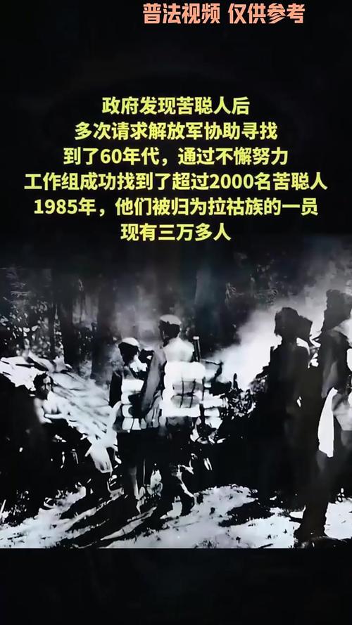 解放军在云南原始森林，发现一群男女，他们住草棚靠野果捕猎为生