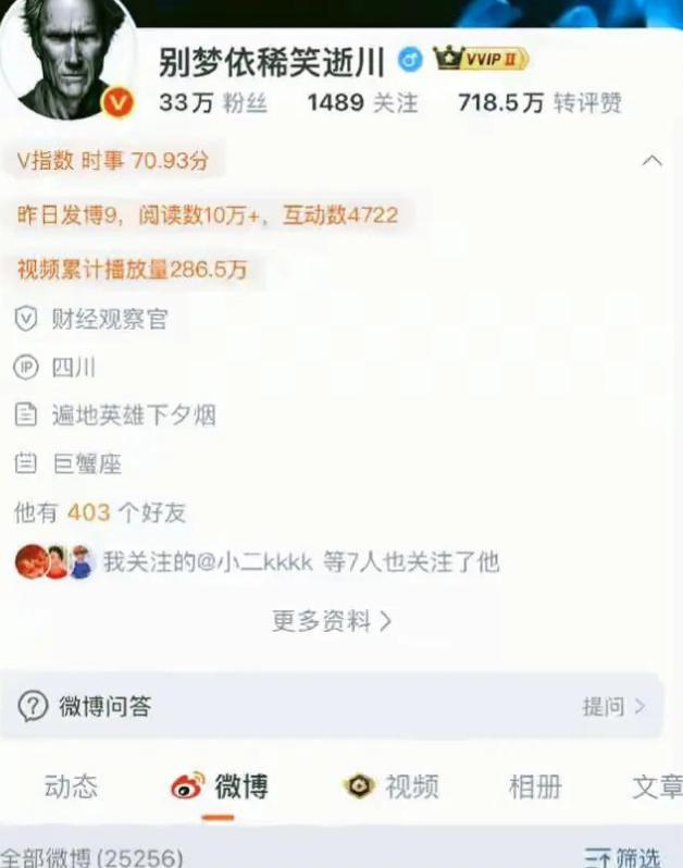 九三阅兵结束不到72小时，三件恶心事出现，每一件都不值得原谅
