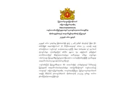 缅甸一武装宣布停火两周，积极参与救灾图片