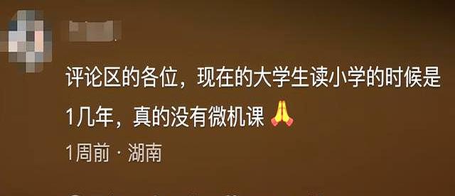不会用电脑的无力感谁懂！看了评论区，原来大家都不会啊！