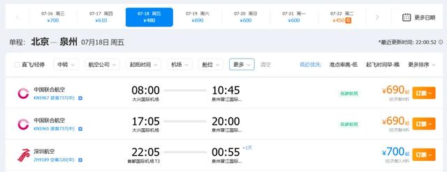 飞机票才80，便宜！去敦煌的机票也崩了？飞欧洲单程跌破2000元