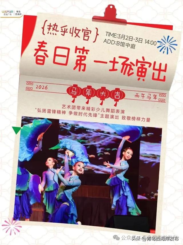 欢乐“闹”元宵！西海岸元宵佳节活动上线！🤩