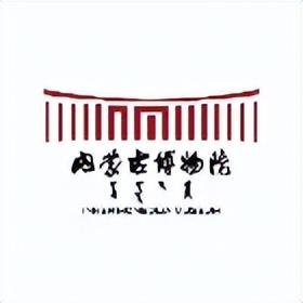 明起！内蒙古博物院又上新体验！