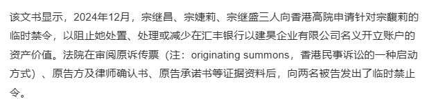 文书已出、资产被冻结、身份争议待解，这下宗馥莉的麻烦大了