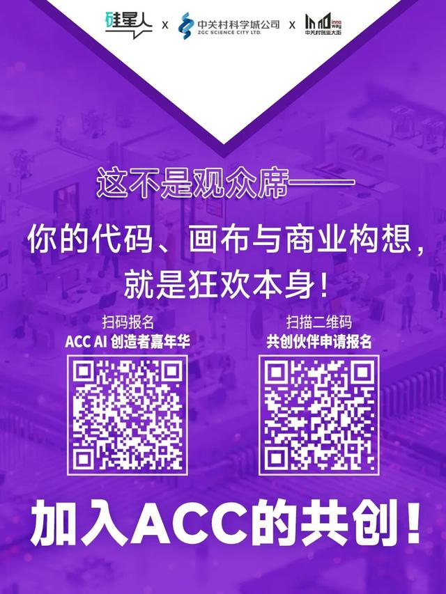 五天四夜，70+伙伴共建，一整条街都在搞 AI ｜AI 创造者嘉年华
