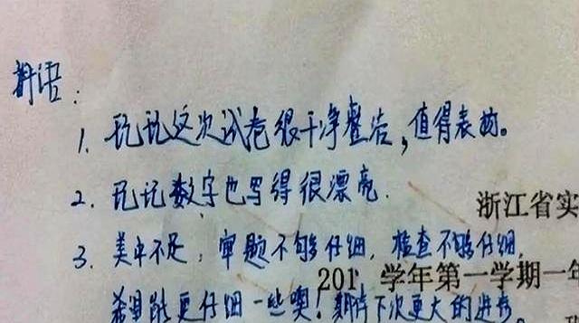 试卷上“家长签名	”走红，老师看后激动不已：不愧是学霸的父母