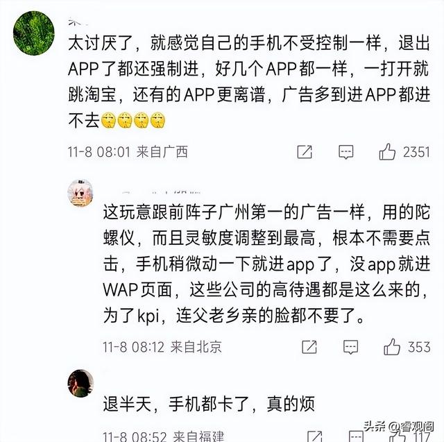 手机厂商被官方点名！下载第 三方APP要过五关，用户直接被吓退