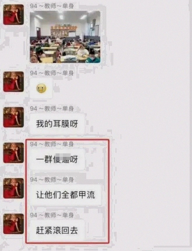 陕西女老师事件不断发酵	，知情人爆料：抽烟穿吊带，疑有多位男友