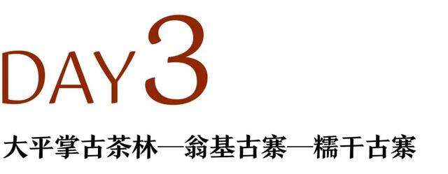 地理冷知识—普洱