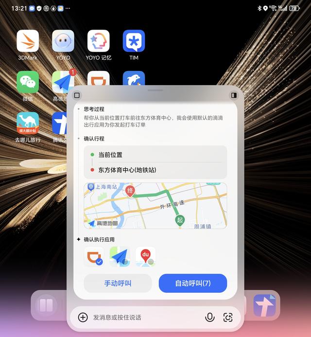 更懂你的AI助手：荣耀Magic V5 AI功能评测