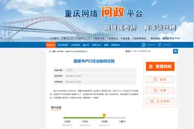 问政回音丨因读书迁出的户口，还能迁回农村吗？图片