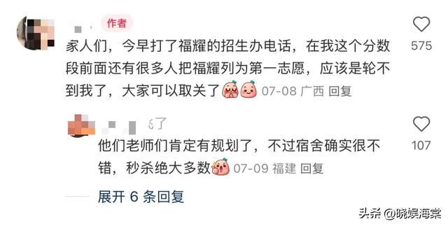 福耀科技大学分数公布仅2天，恶心一幕上演，录取考生回应太解气
