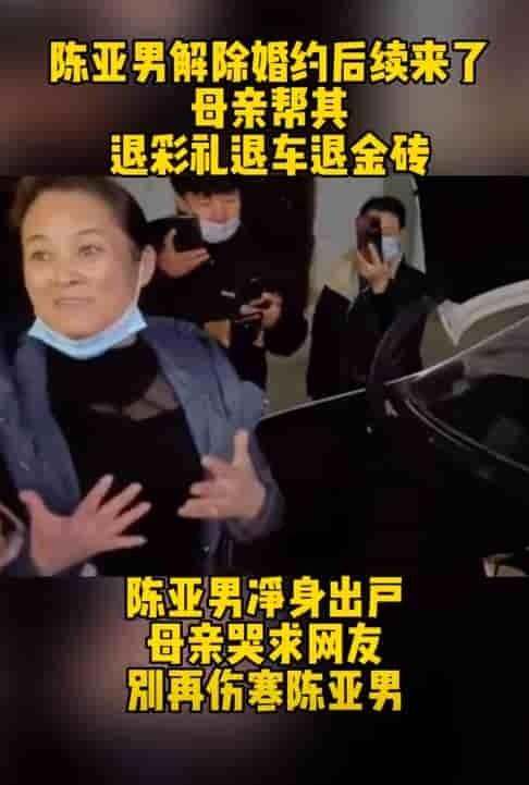 朱小伟和陈亚男离婚之后，两人各自现状如何？