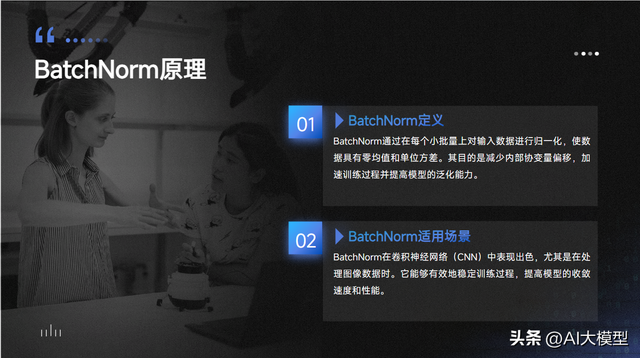 58. 为什么Transformer块中使用LayerNorm而不是BatchNorm？