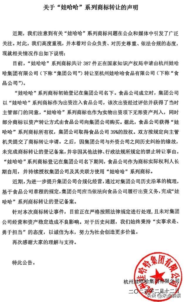 宗馥莉辞任娃哈哈一把手！全力做娃小宗，失主的娃哈哈何去何从？
