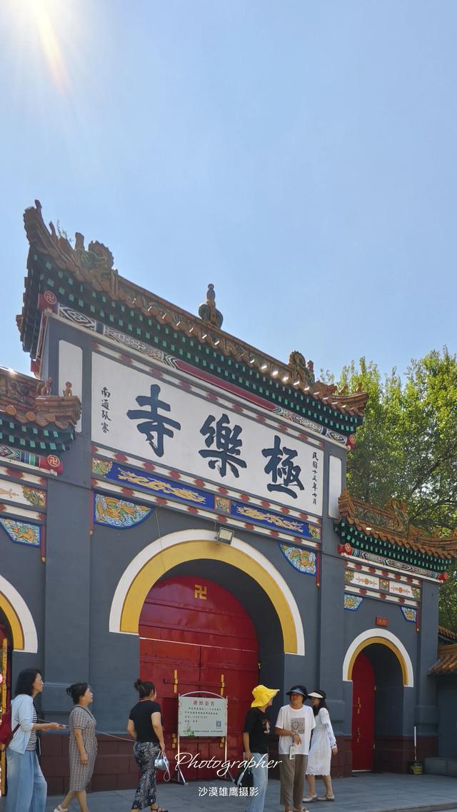 游览哈尔滨极乐寺侧记