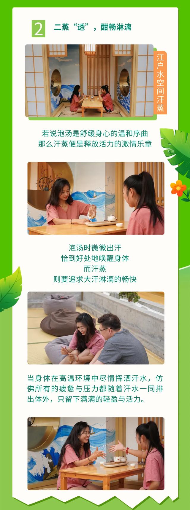 南宫冬日秘籍：泡、蒸、吃、玩！全方位“透”体验，解锁惬意新境界！