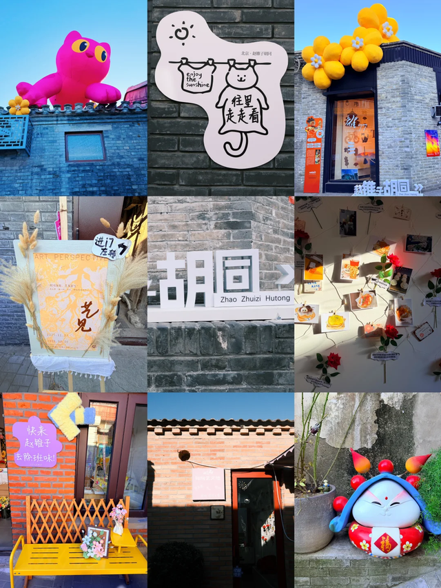 比起南锣鼓巷，我更喜欢北京这条新开的胡同，预测会火请收藏！