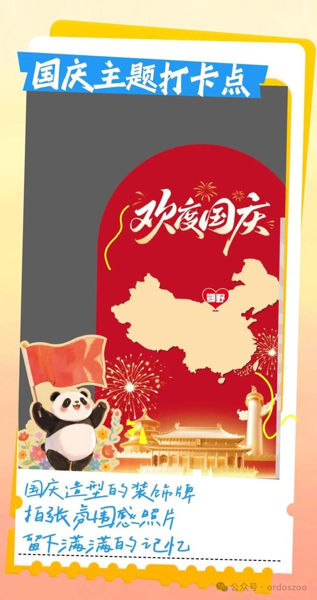 国庆遛娃，八天玩出新鲜感~