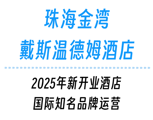 珠海草莓音乐节！攻略来了！（请20人去看）