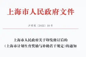 上海独生子女父母奖励没有机关企事业区别，一次性奖励标准一样！图片
