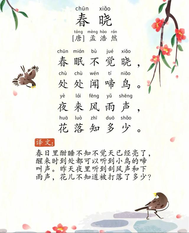 娃背诗总卡壳？这9首必背古诗，带拼音+童趣插画，打印出来抢着读