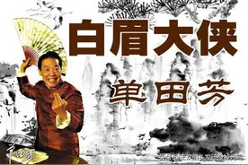 白眉大侠 八王擂 详细对阵图片