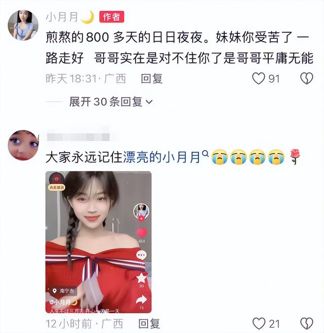 广西护士“小月月”去世，年仅23岁，长得漂亮身材好，最后瘦脱相