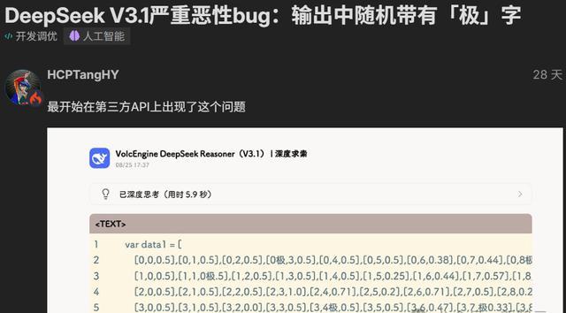 刚刚，DeepSeek-V3.1终极版重磅发布！最大提升超36%，R2还远吗？
