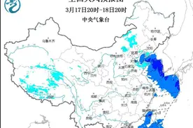中央气象台3月17日18时继续发布大风蓝色预警图片