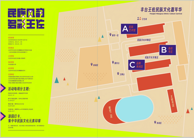 9月7日，王佐见！首届“民族风韵，多彩王佐”王佐民族文化嘉年华即将开幕