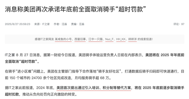 外卖大战后第一份答卷：美团基本盘依然稳