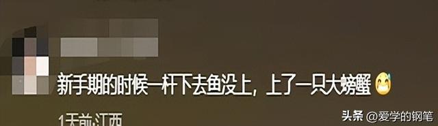 “锅盖”那么大的螃蟹？福建男子野外钓鱼遇到“巨型蟹”！